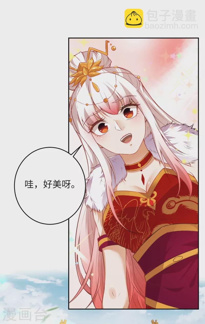 🍗逆天邪神 第486话 订婚大日 第46页