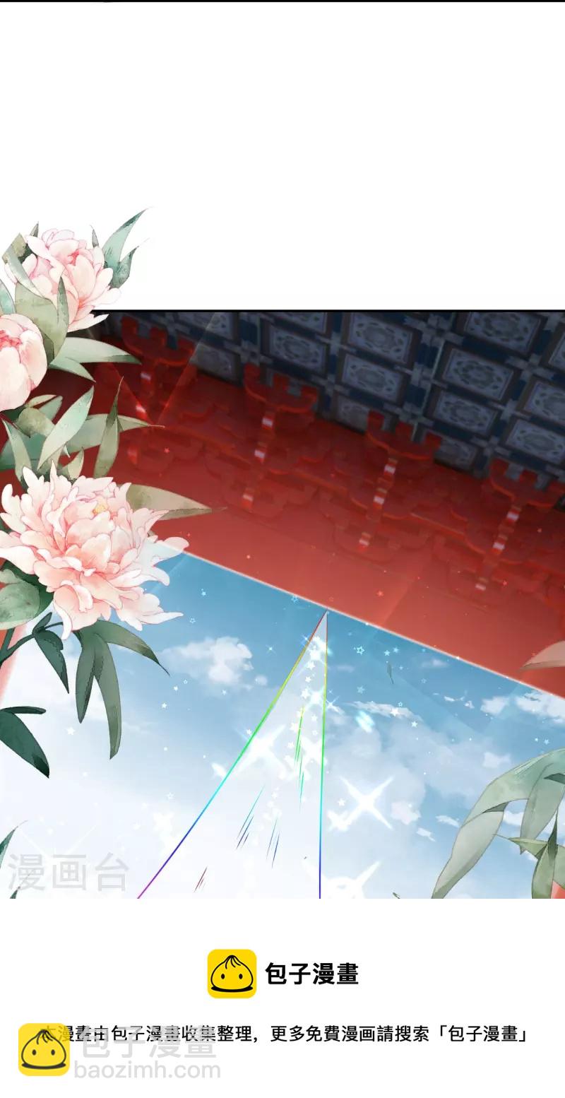 🍗逆天邪神 第486话 订婚大日 第49页