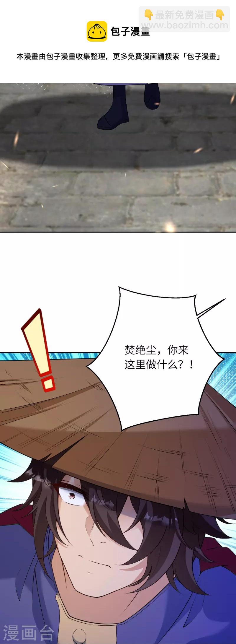 🍗逆天邪神 第486话 订婚大日 第5页