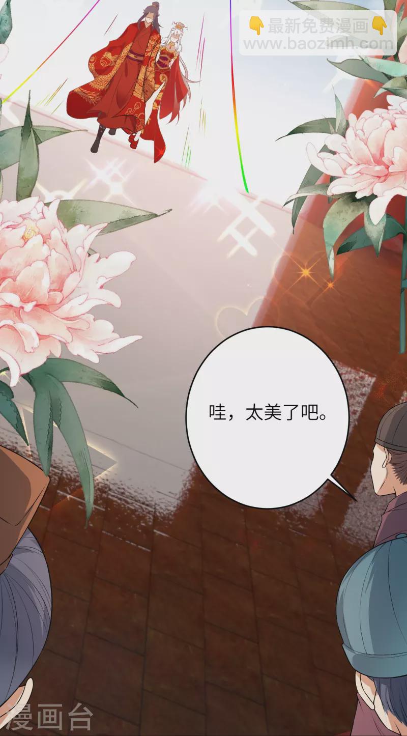 🍗逆天邪神 第486话 订婚大日 第50页
