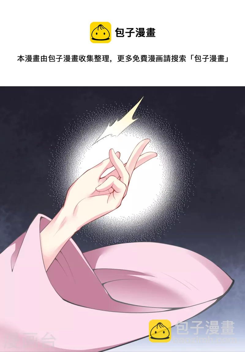 🍗逆天邪神 第486话 订婚大日 第9页