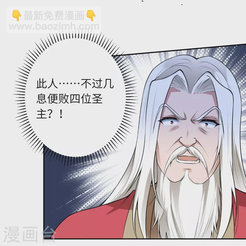 🍗逆天邪神 第488话 又一位神玄之境？ 第18页