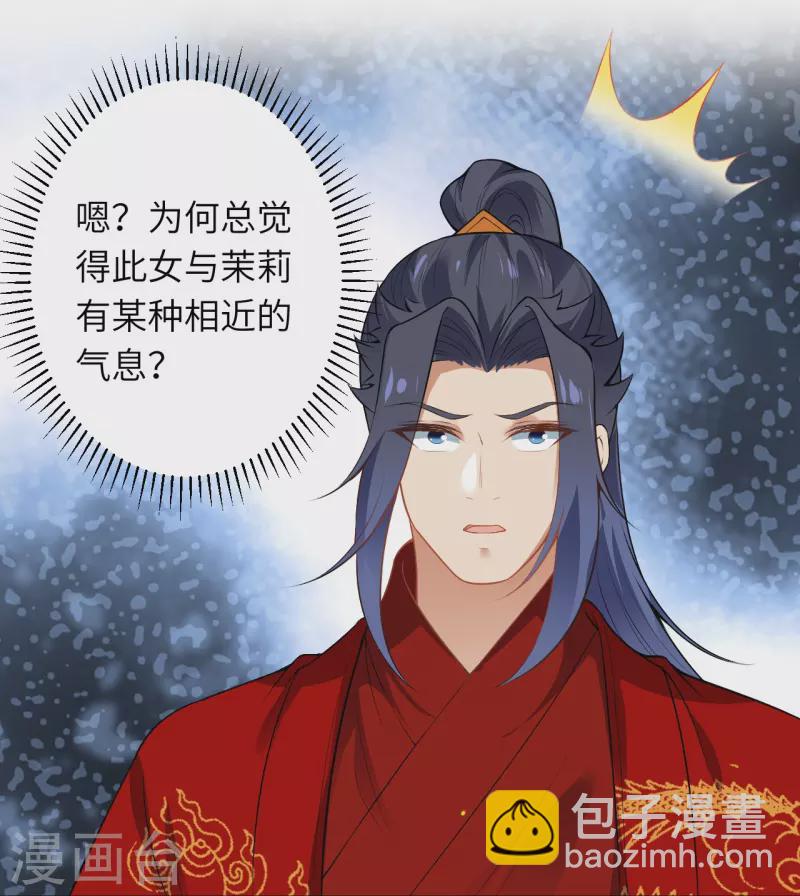 🍗逆天邪神 第488话 又一位神玄之境？ 第20页