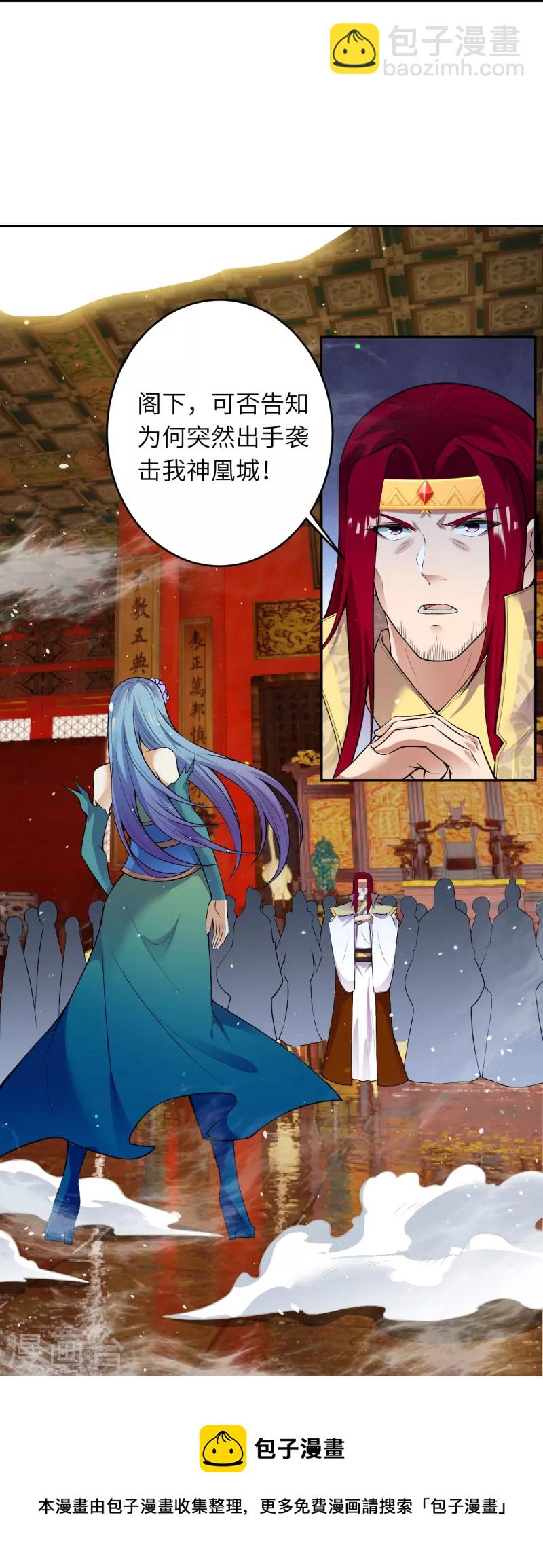 🍗逆天邪神 第488话 又一位神玄之境？ 第21页