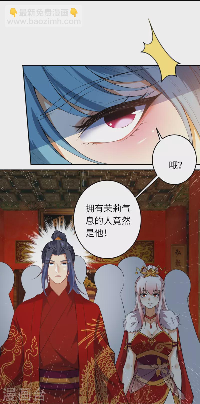 🍗逆天邪神 第488话 又一位神玄之境？ 第22页