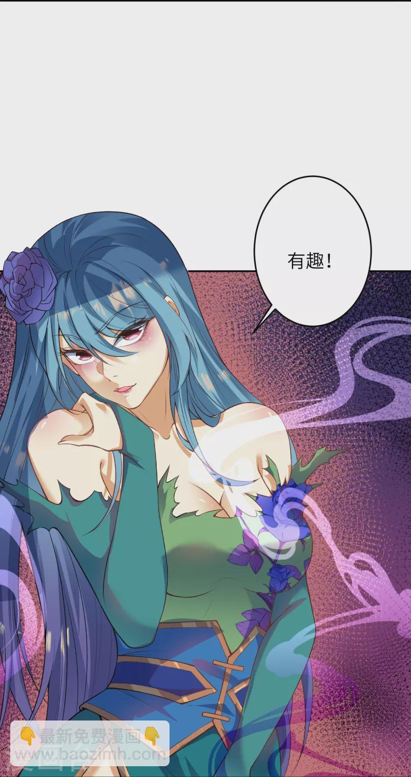 🍗逆天邪神 第488话 又一位神玄之境？ 第23页