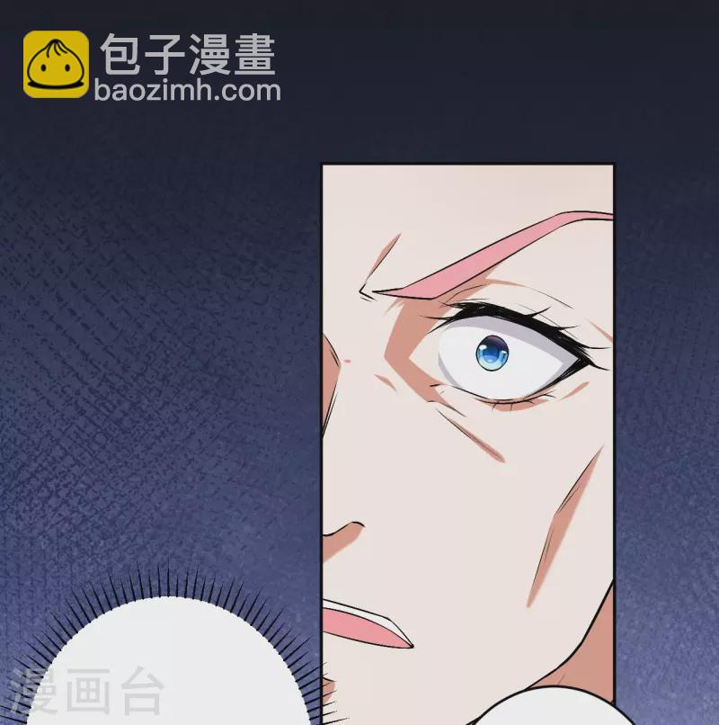 🍗逆天邪神 第488话 又一位神玄之境？ 第3页