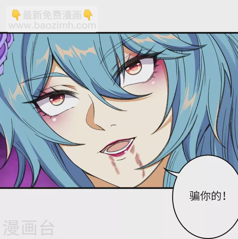 🍗逆天邪神 第488话 又一位神玄之境？ 第32页