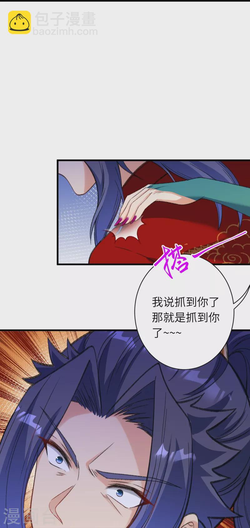 🍗逆天邪神 第488话 又一位神玄之境？ 第36页