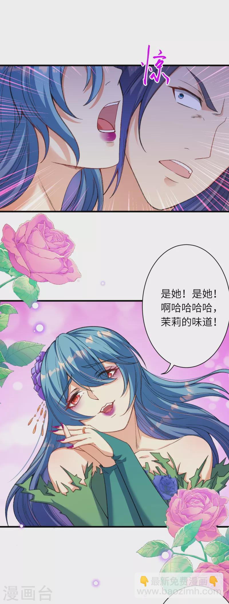 🍗逆天邪神 第488话 又一位神玄之境？ 第38页
