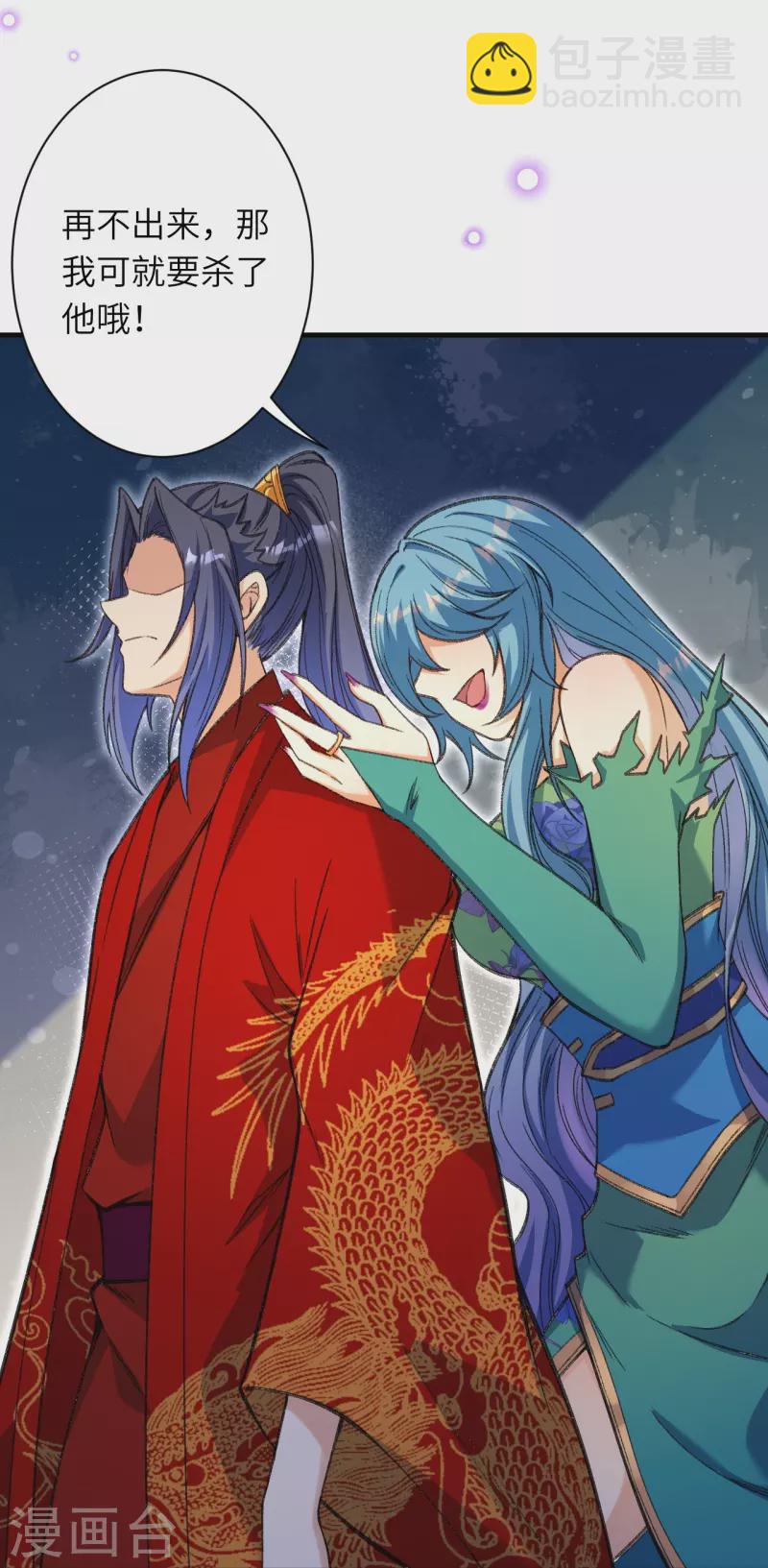 🍗逆天邪神 第488话 又一位神玄之境？ 第40页