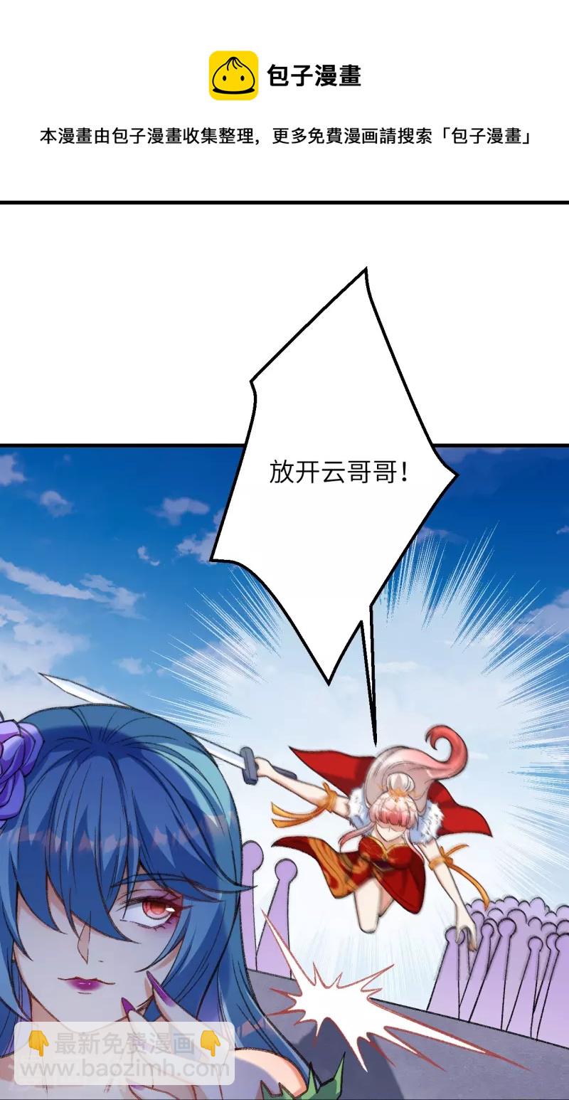 🍗逆天邪神 第488话 又一位神玄之境？ 第41页