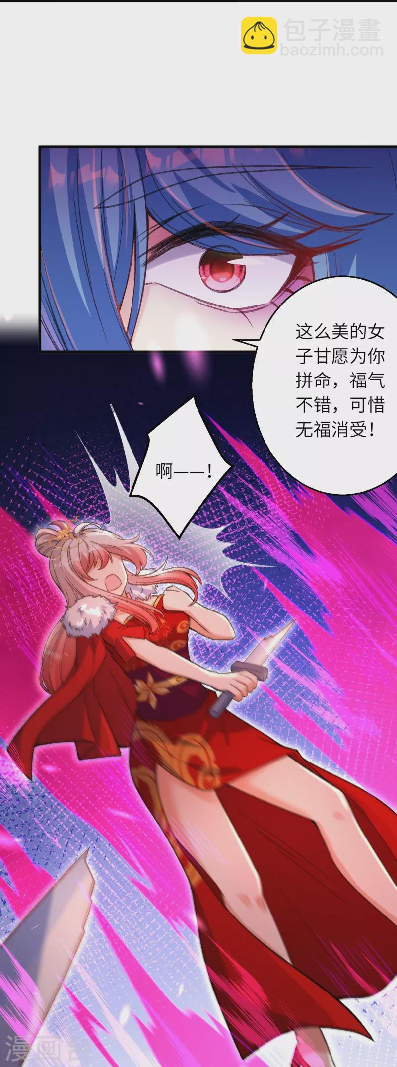 🍗逆天邪神 第488话 又一位神玄之境？ 第42页