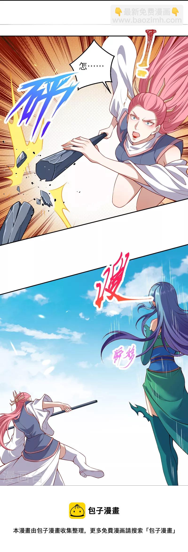 🍗逆天邪神 第488话 又一位神玄之境？ 第9页