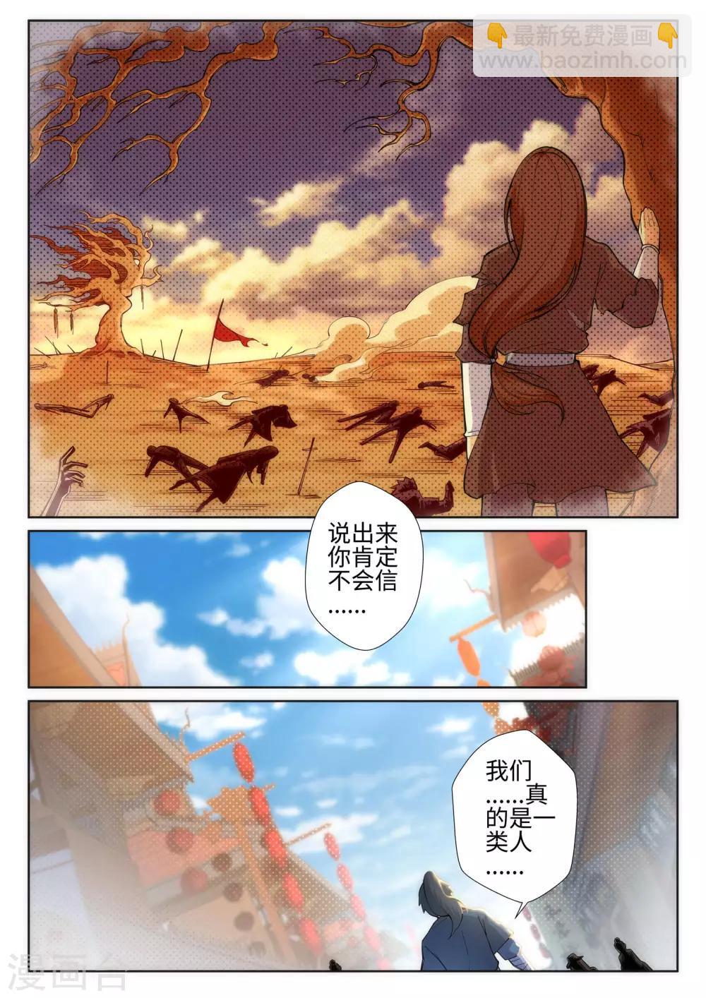 🍗逆天邪神 第51话 姐夫？ 第8页
