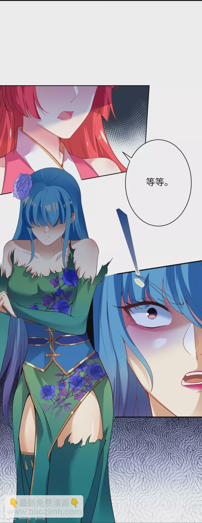 🍗逆天邪神 第490话 离别 第11页