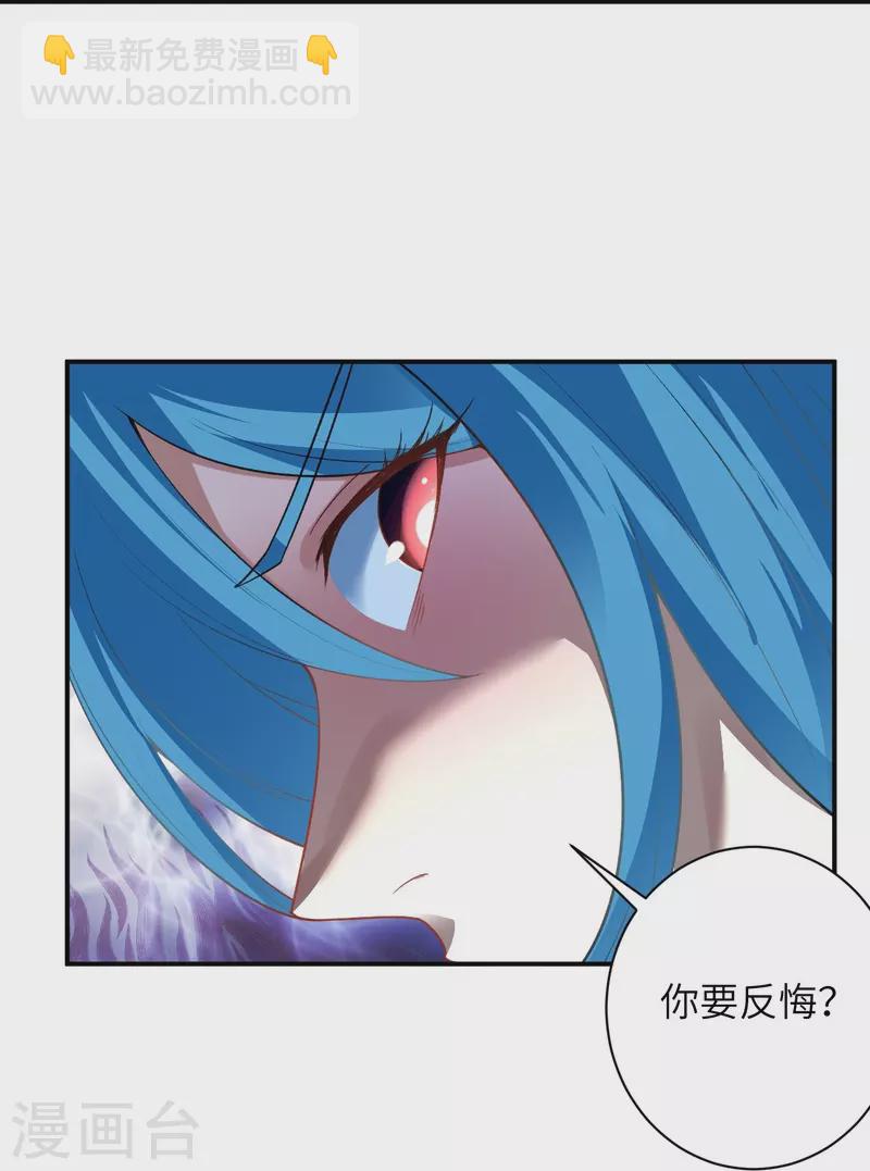 🍗逆天邪神 第490话 离别 第12页