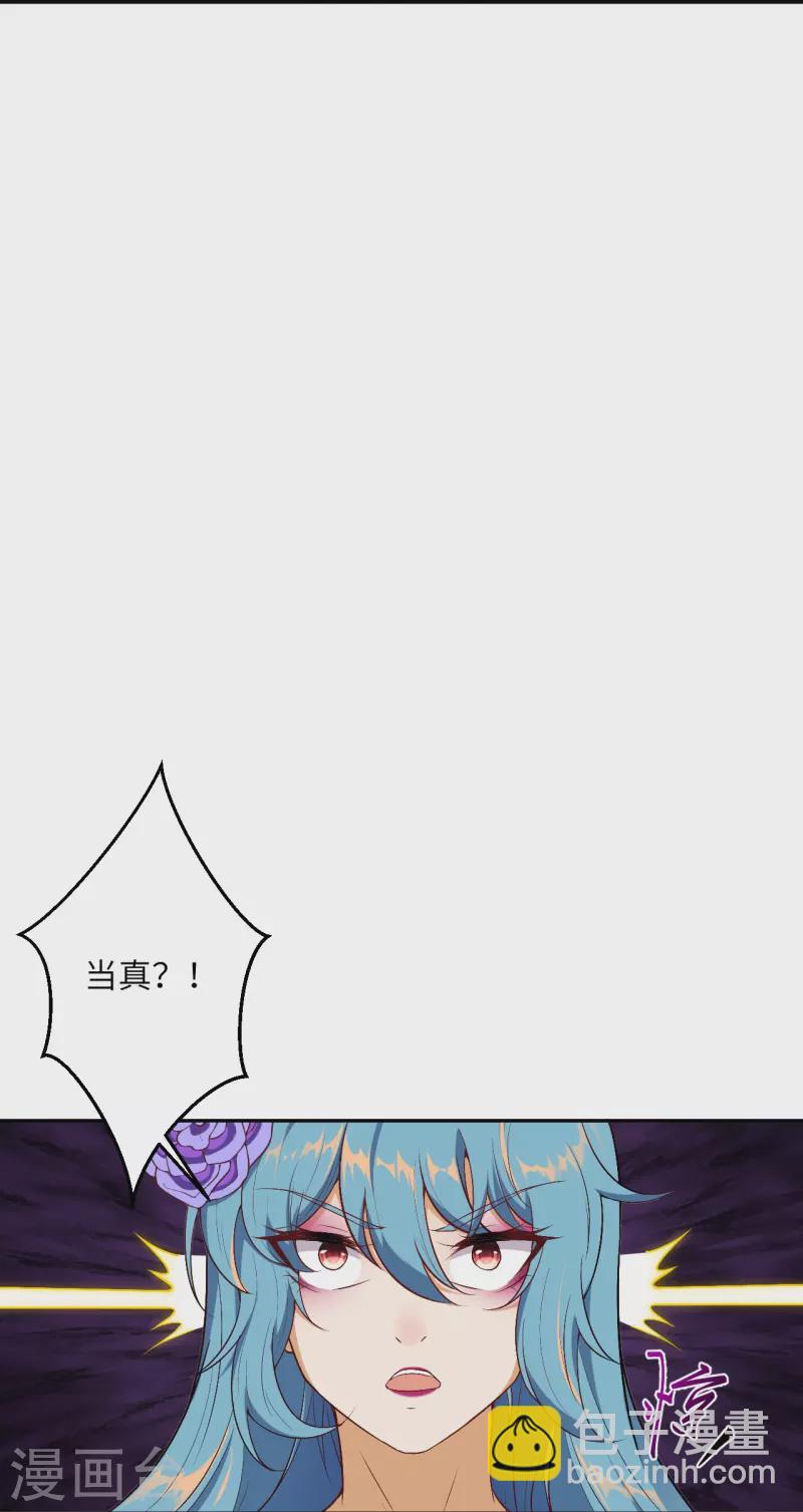 🍗逆天邪神 第490话 离别 第14页