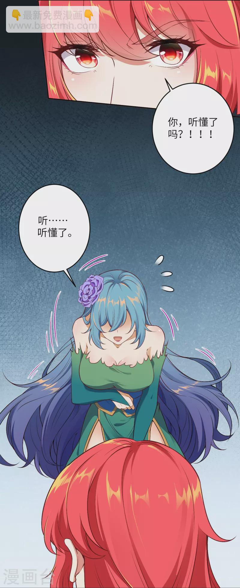 🍗逆天邪神 第490话 离别 第20页
