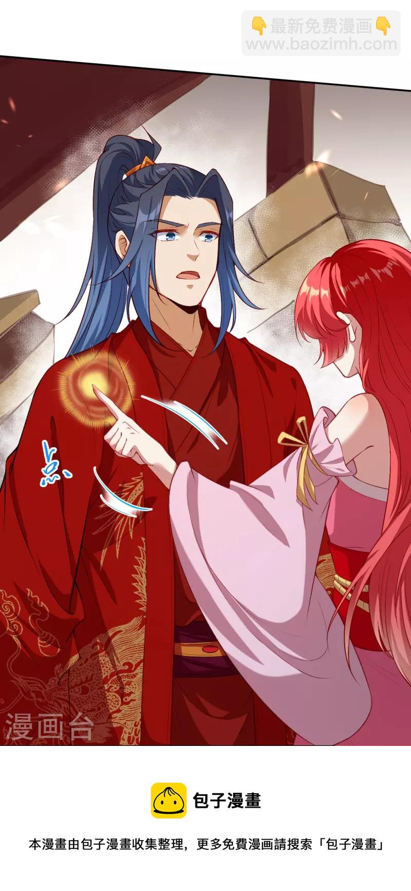 🍗逆天邪神 第490话 离别 第25页