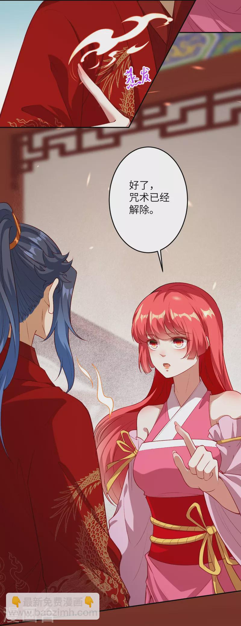 🍗逆天邪神 第490话 离别 第26页
