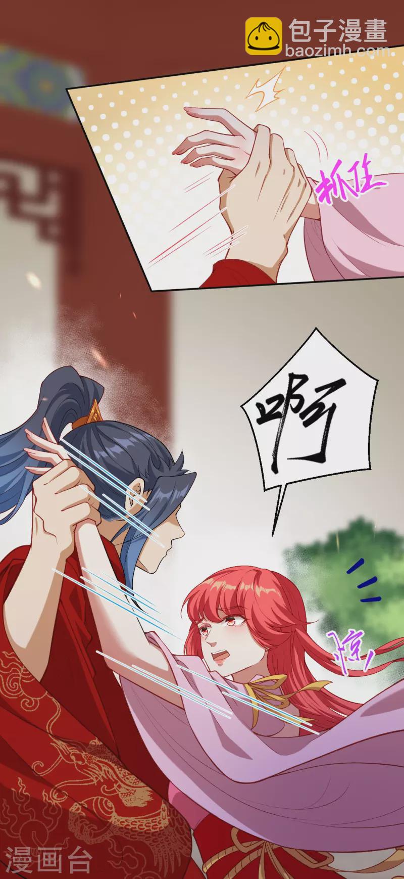 🍗逆天邪神 第490话 离别 第27页