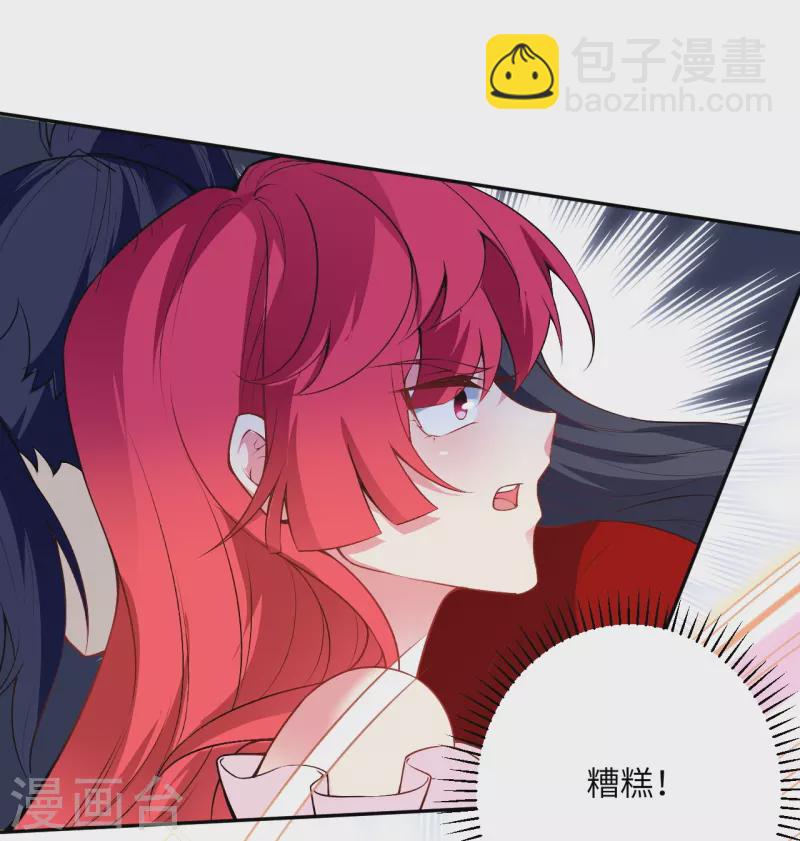 🍗逆天邪神 第490话 离别 第31页