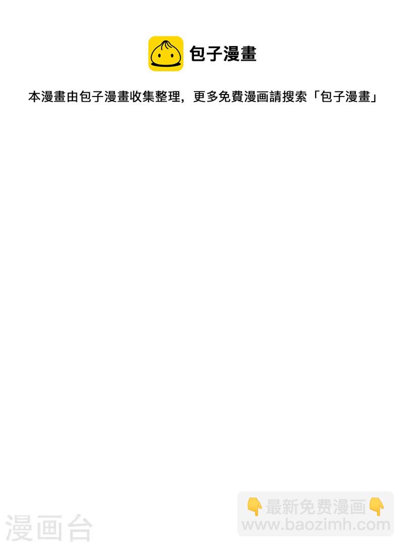 🍗逆天邪神 第490话 离别 第41页