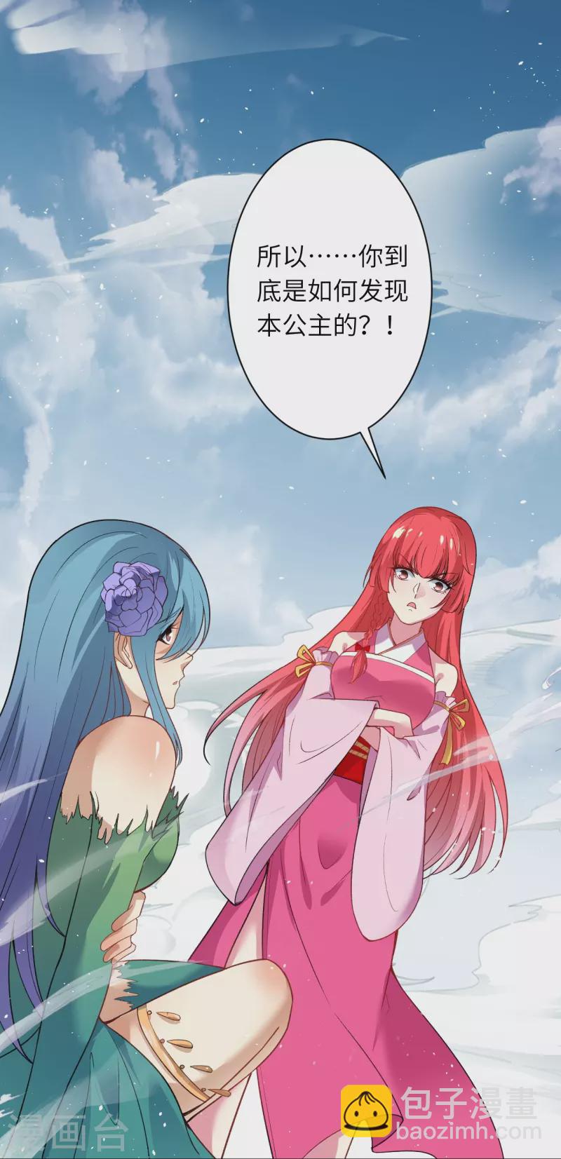 🍗逆天邪神 第490话 离别 第6页