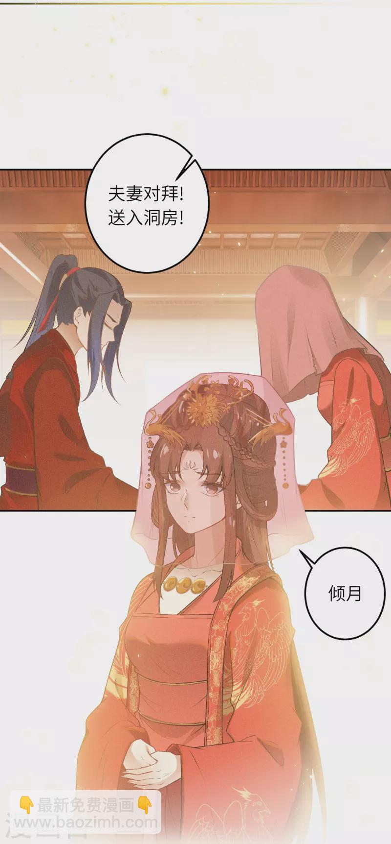 🍗逆天邪神 第492话 我还有好多事情没做呢 第11页