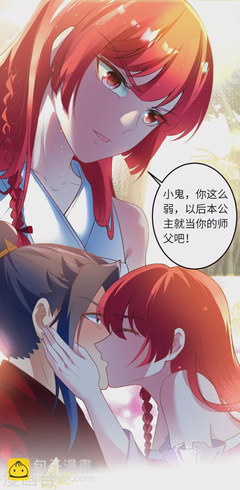 🍗逆天邪神 第492话 我还有好多事情没做呢 第15页