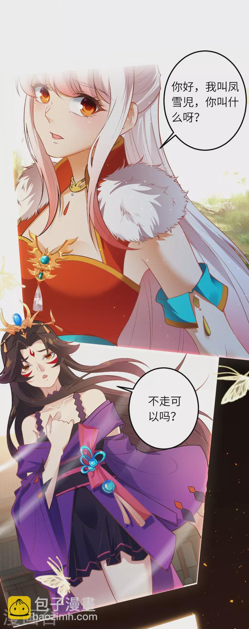 🍗逆天邪神 第492话 我还有好多事情没做呢 第16页