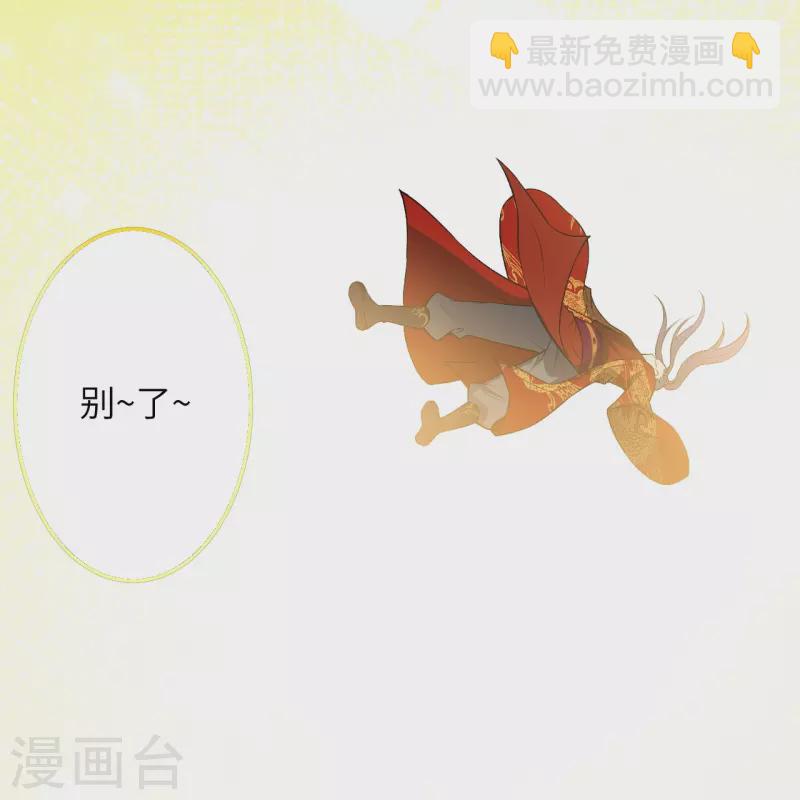 🍗逆天邪神 第492话 我还有好多事情没做呢 第18页