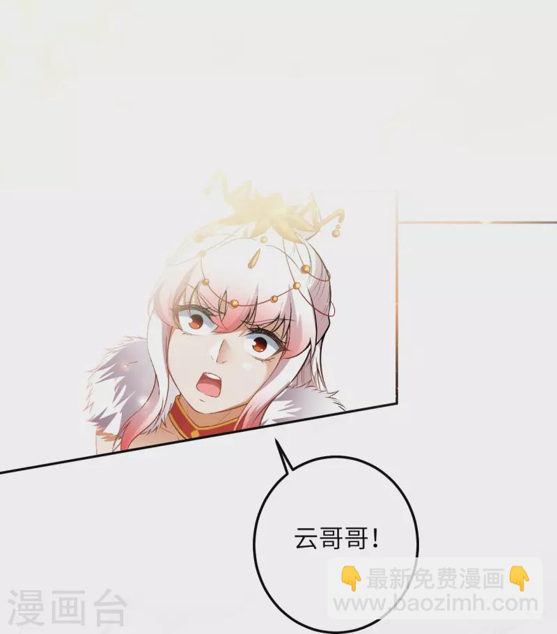 🍗逆天邪神 第492话 我还有好多事情没做呢 第19页