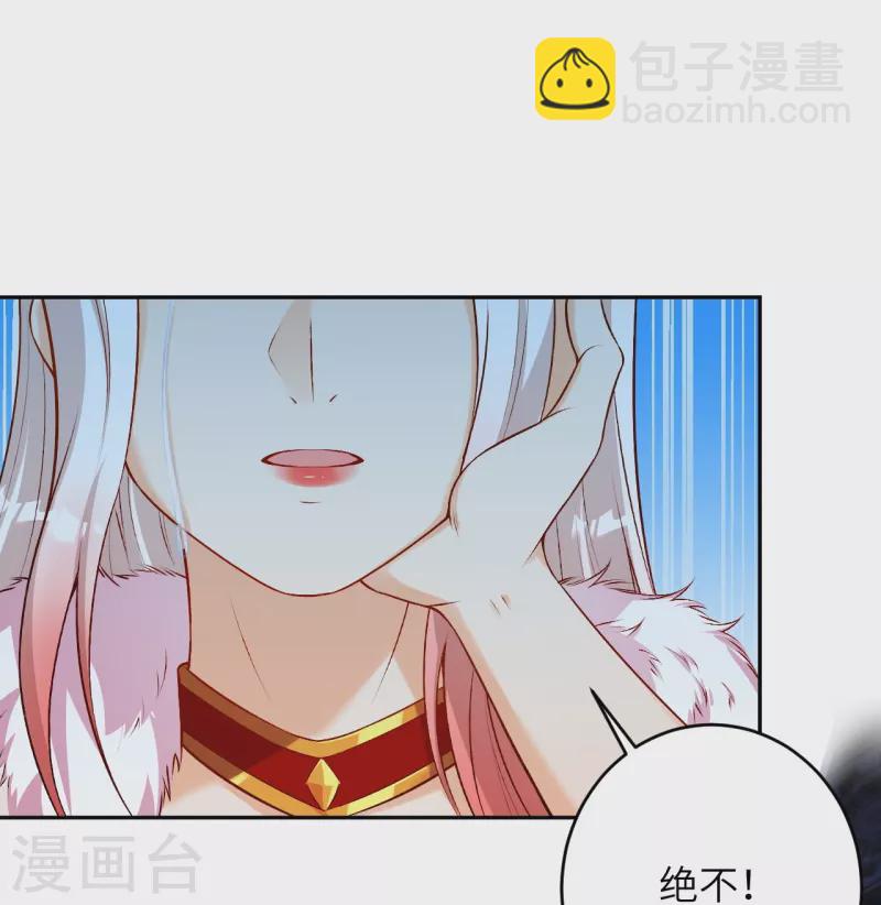🍗逆天邪神 第492话 我还有好多事情没做呢 第32页
