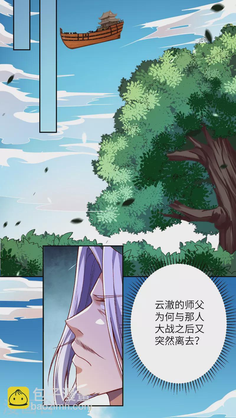 🍗逆天邪神 第492话 我还有好多事情没做呢 第43页