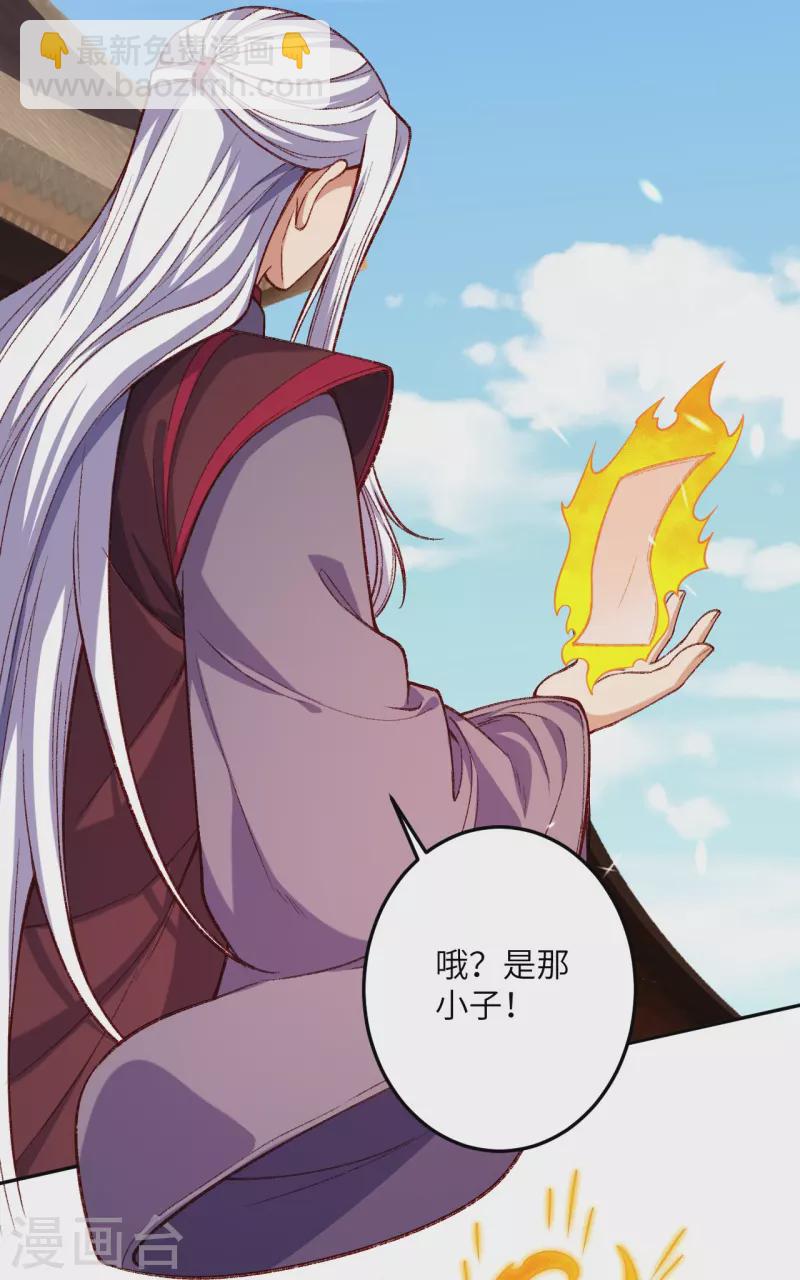 🍗逆天邪神 第492话 我还有好多事情没做呢 第46页