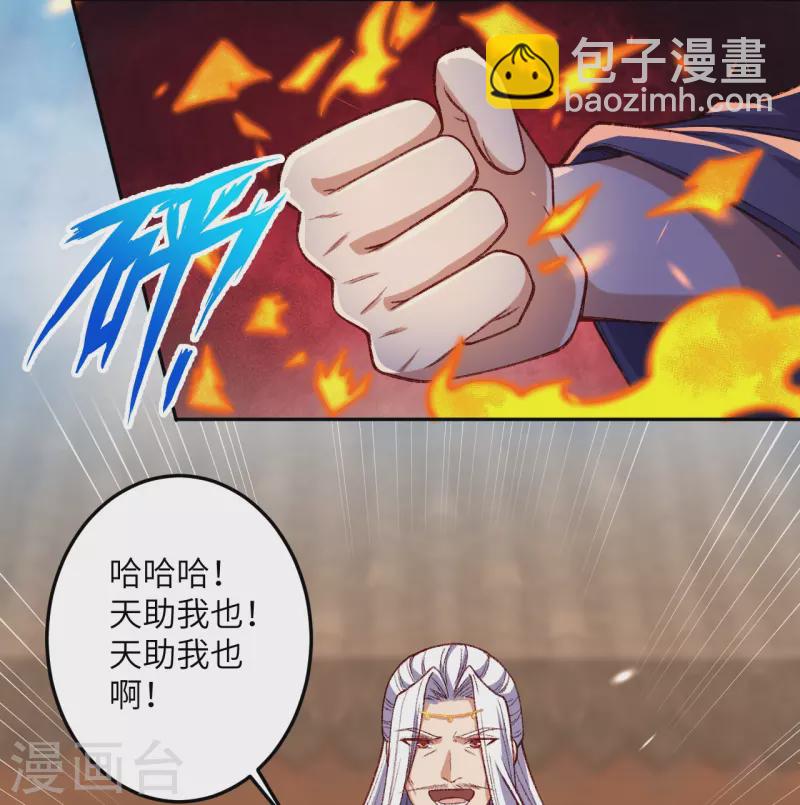 🍗逆天邪神 第492话 我还有好多事情没做呢 第48页