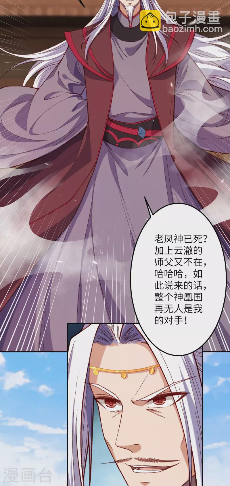 🍗逆天邪神 第492话 我还有好多事情没做呢 第49页