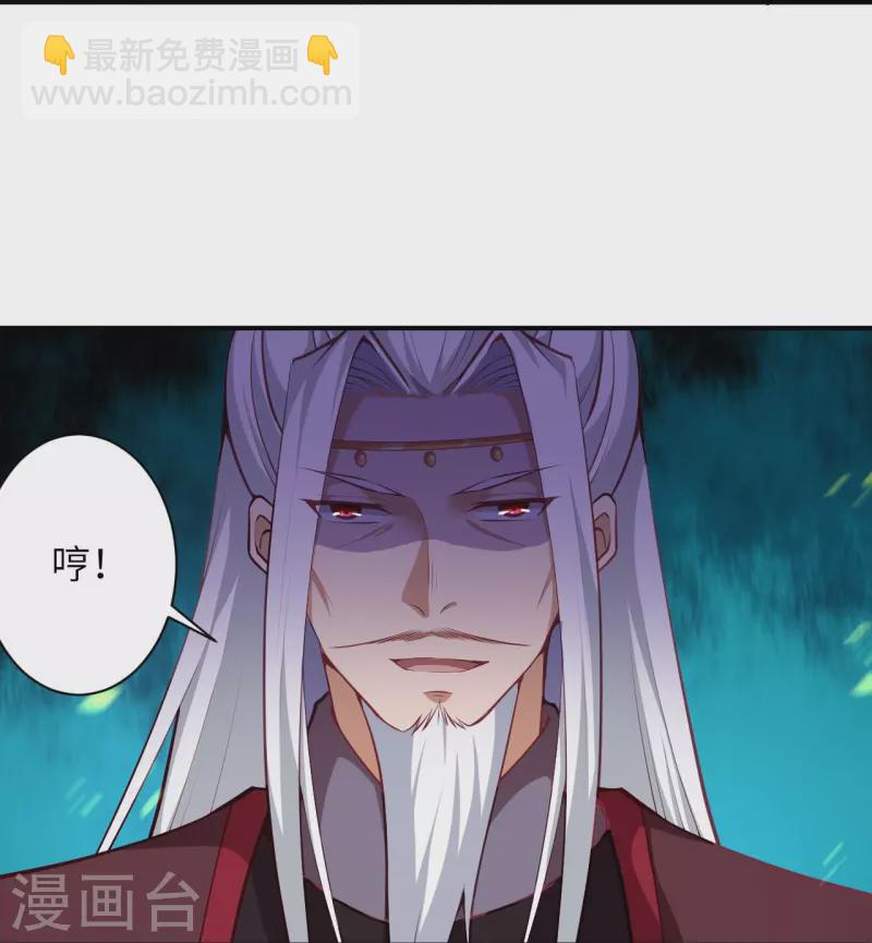 🍗逆天邪神 第494话 孽畜！ 第13页