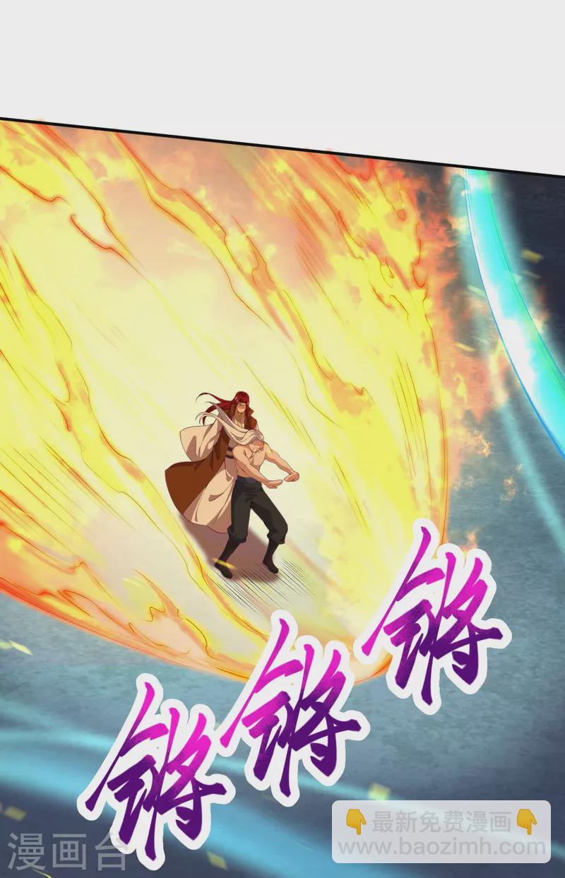 🍗逆天邪神 第494话 孽畜！ 第19页