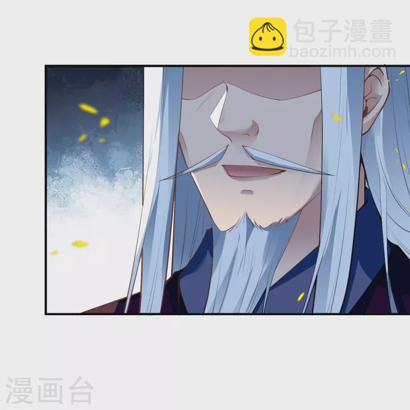 🍗逆天邪神 第494话 孽畜！ 第20页