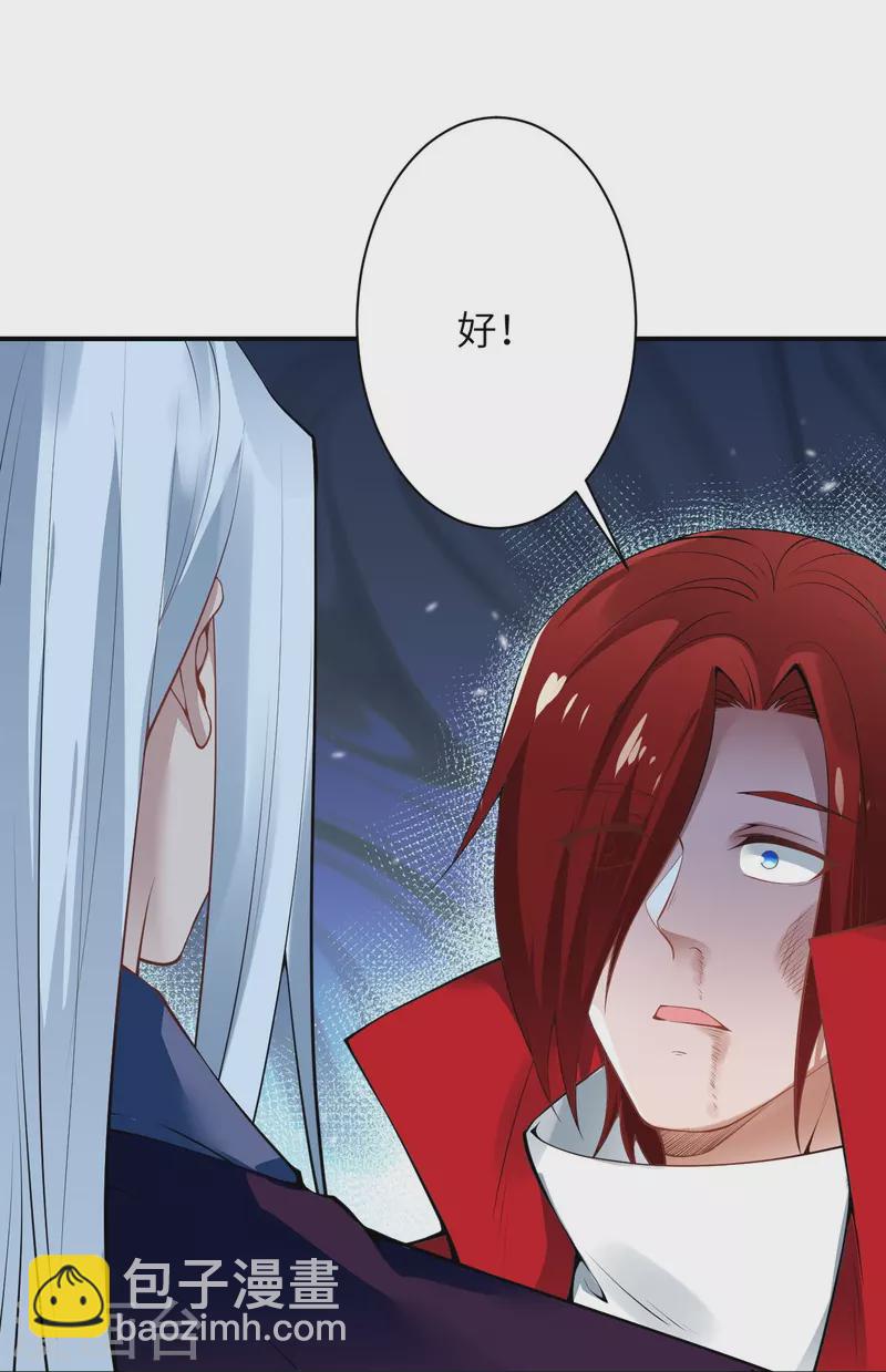🍗逆天邪神 第494话 孽畜！ 第23页