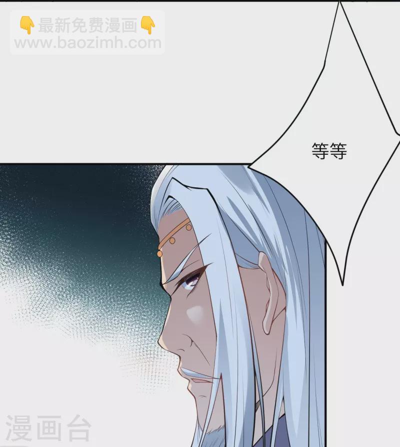 🍗逆天邪神 第494话 孽畜！ 第24页