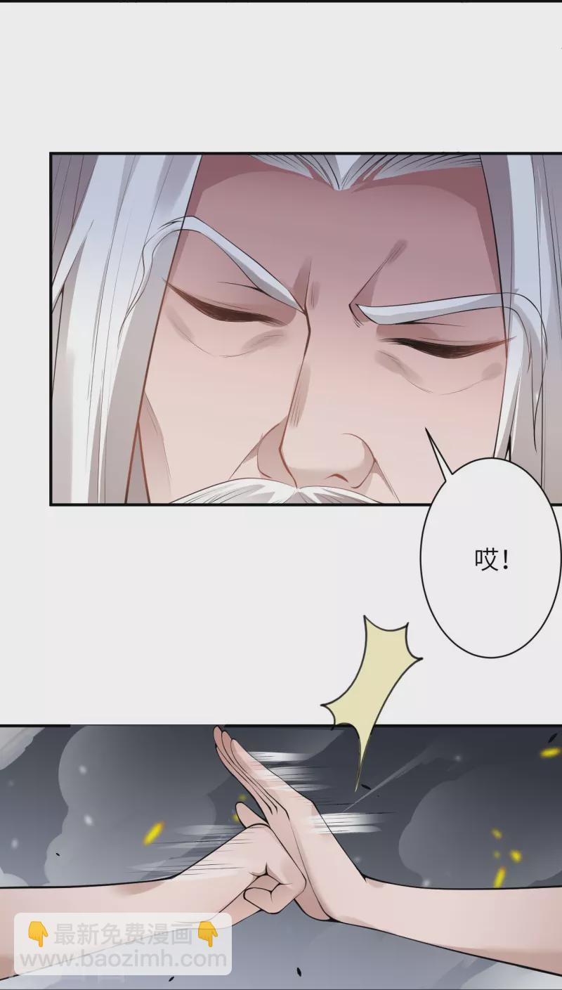 🍗逆天邪神 第494话 孽畜！ 第27页