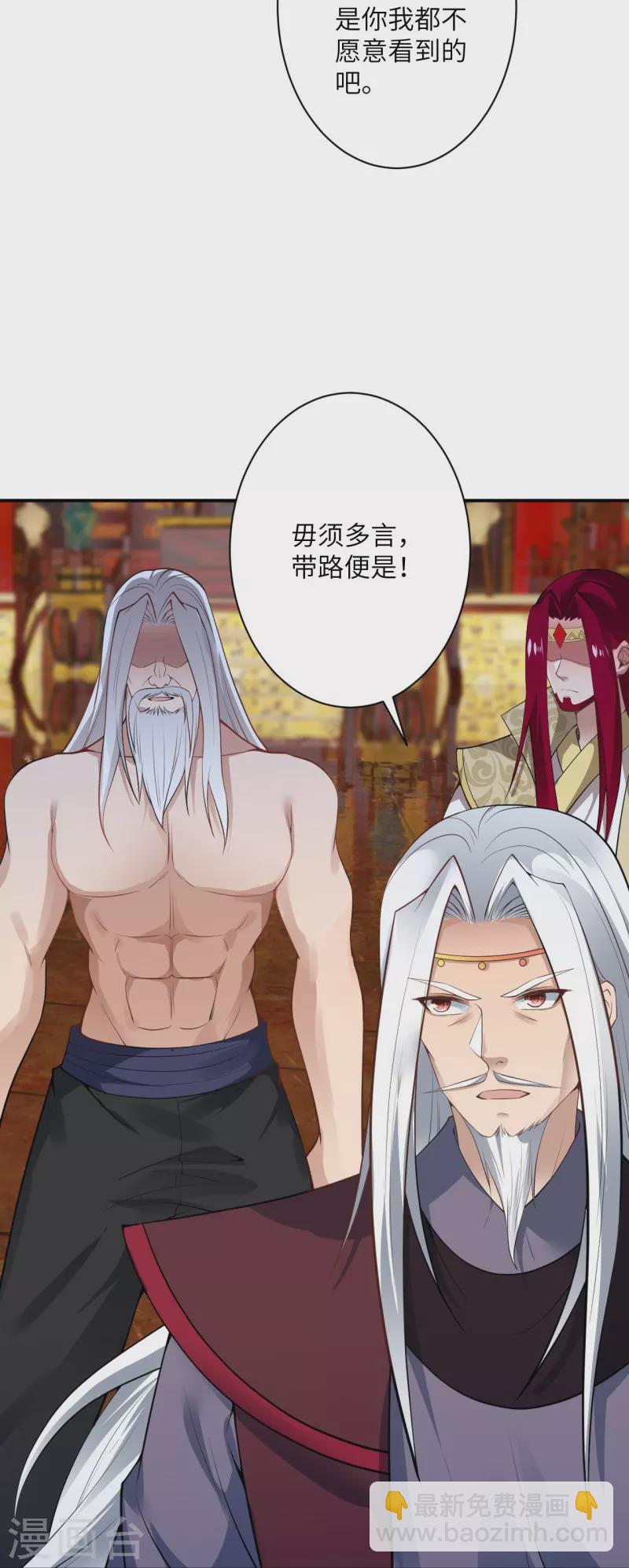 🍗逆天邪神 第494话 孽畜！ 第39页