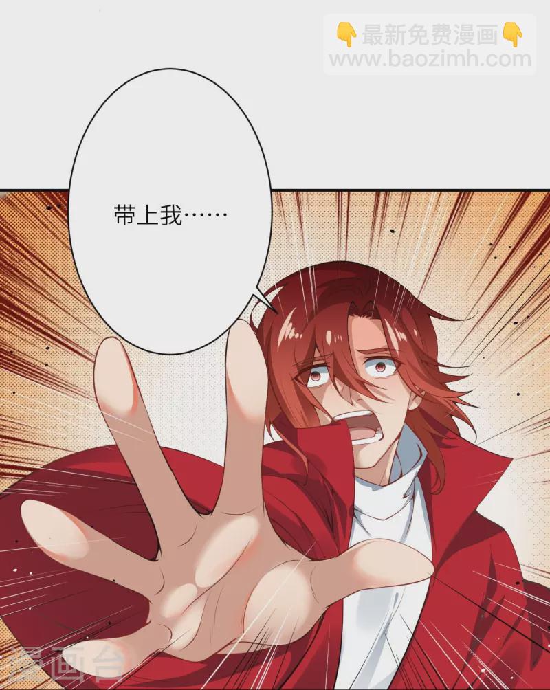 🍗逆天邪神 第494话 孽畜！ 第41页