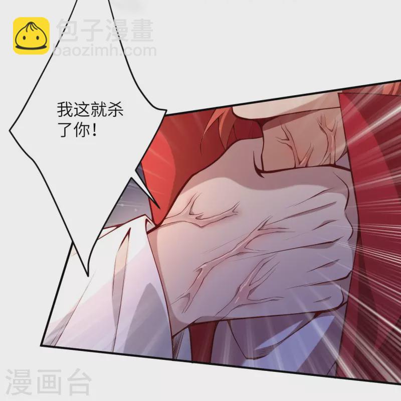 🍗逆天邪神 第494话 孽畜！ 第46页