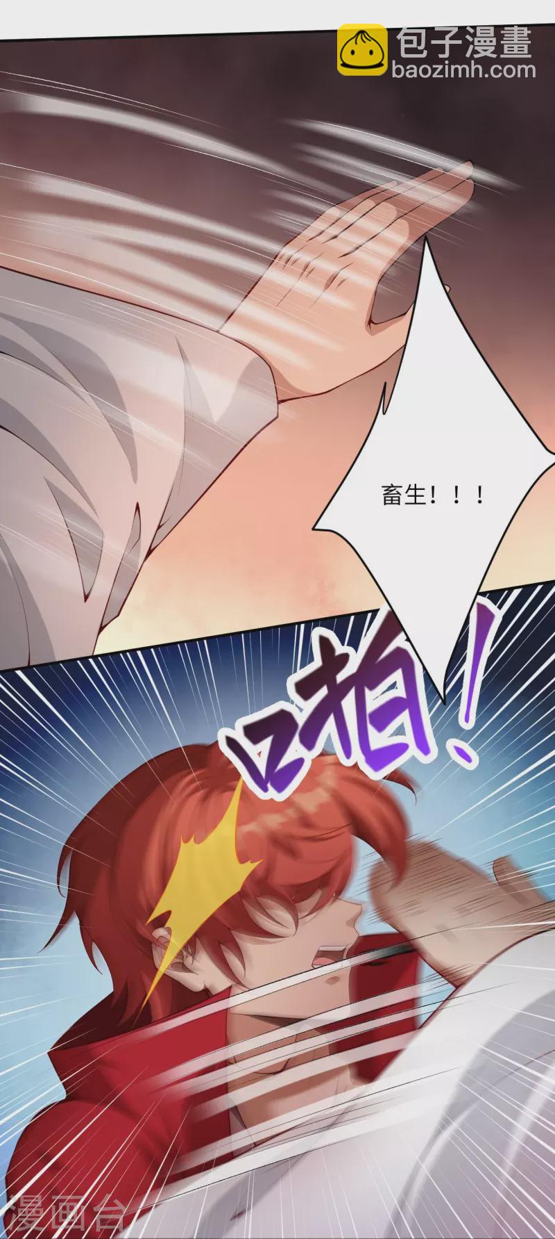 🍗逆天邪神 第494话 孽畜！ 第49页
