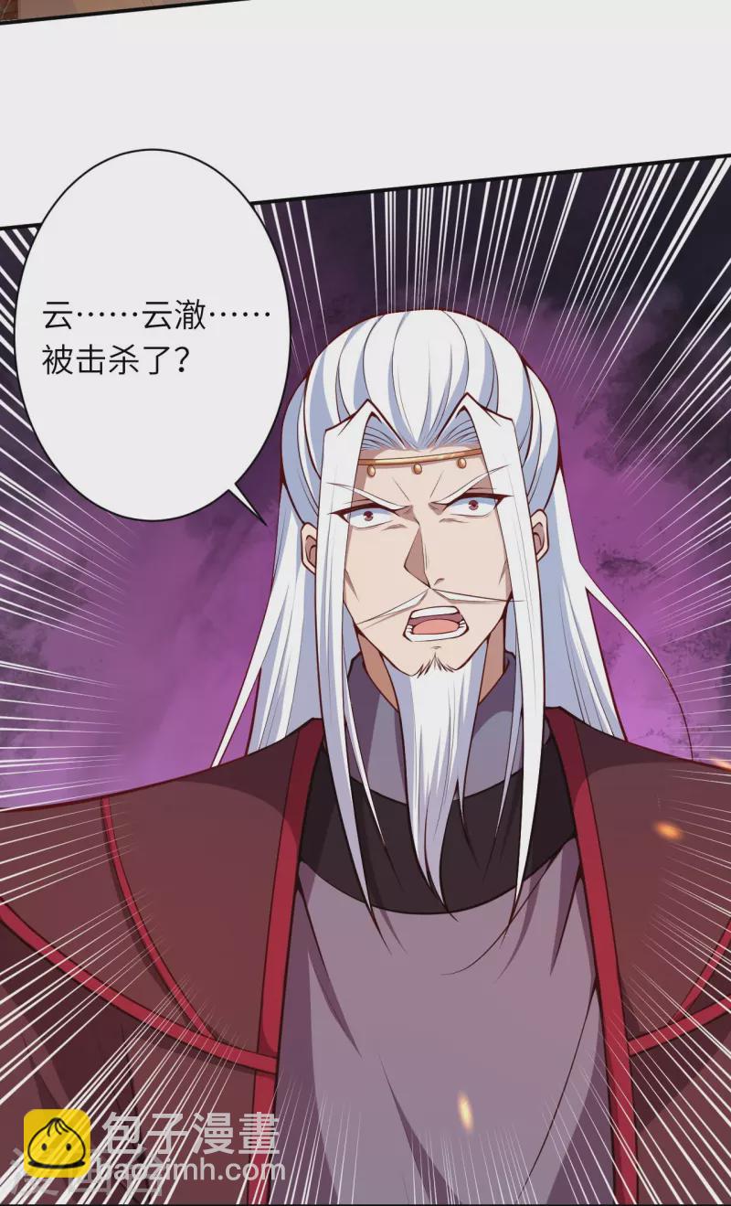 🍗逆天邪神 第494话 孽畜！ 第6页